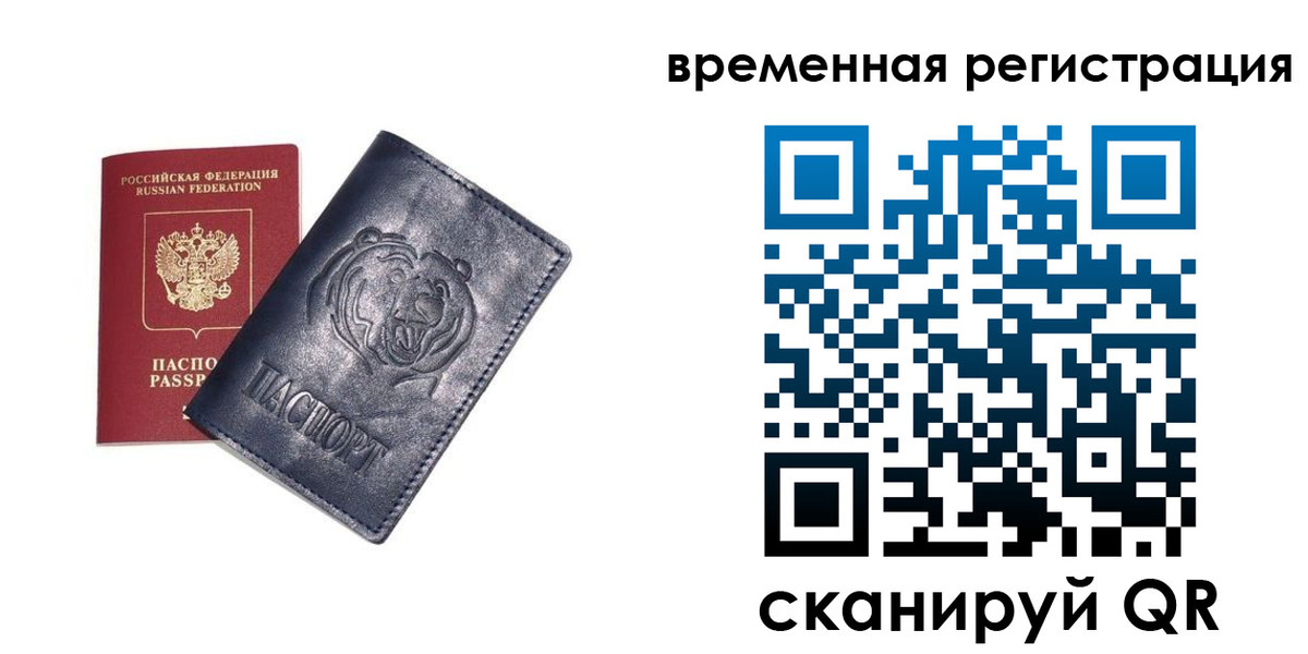 прописка для военкомата в Заволжске