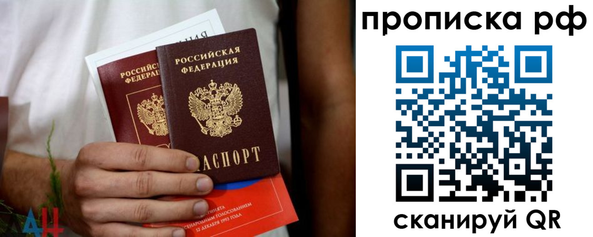 прописка паспорт в Заволжске