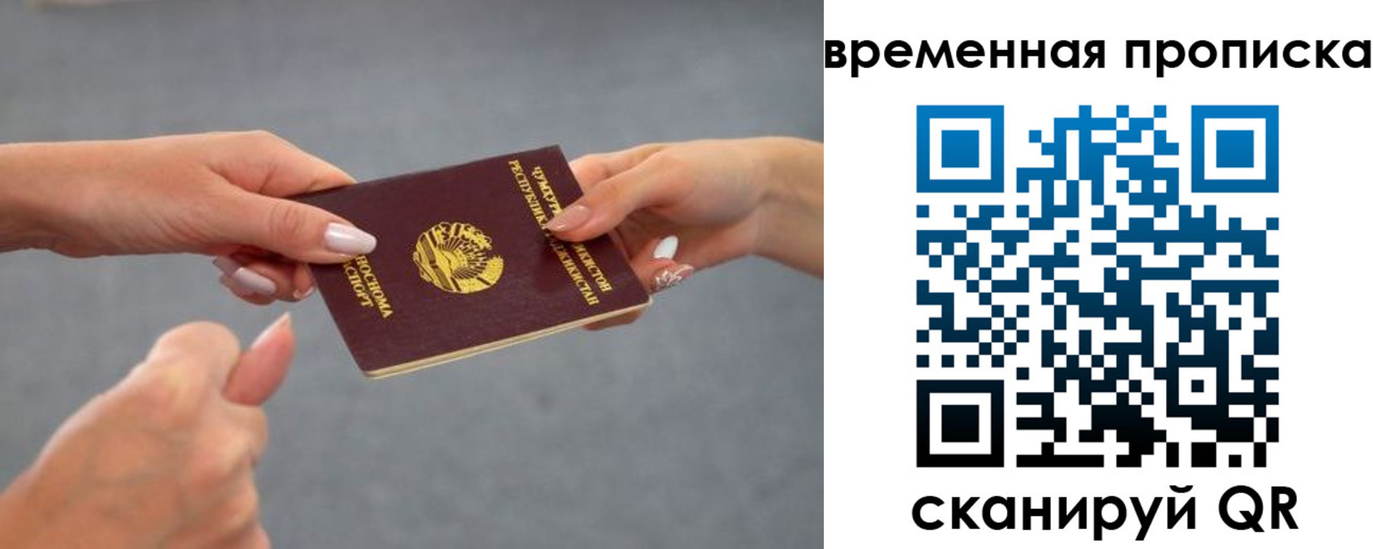временная регистрация в Заволжске